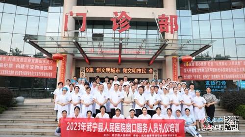 武寧縣人民醫(yī)院開展文明禮儀專題培訓(xùn)，提升服務(wù)質(zhì)量