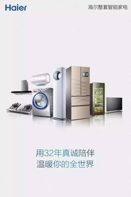 海爾式營銷 用溫暖連接用戶，以互聯(lián)網(wǎng)重塑家電銷售新生態(tài)