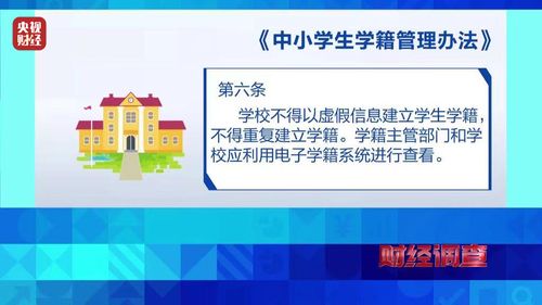 暗流涌動 2萬元“關系費”揭開的空掛學籍亂象