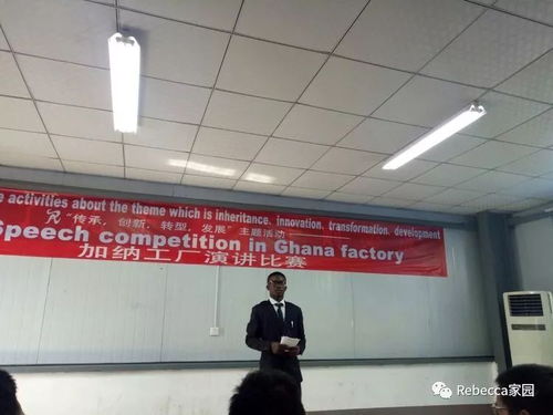 加納工廠 傳承 創新 轉型 發展 主題教育活動演講比賽