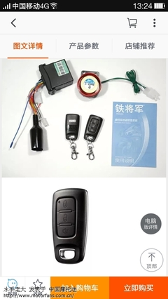 豪爵防盜設(shè)計(jì)有瑕疵 - 豪爵鈴木-騎式車討論專區(qū) - 摩托車論壇 - 中國(guó)第一摩托車論壇 - 摩旅進(jìn)行到底!