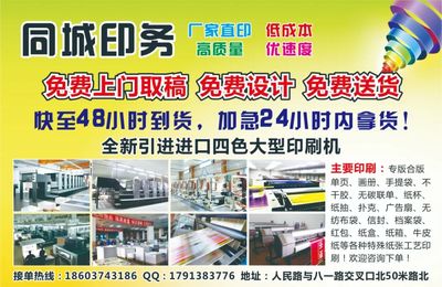 長葛同城向?qū)V告公司業(yè)務(wù)范圍