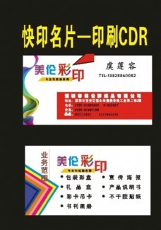 印刷廠圖片圖片免費(fèi)下載,印刷廠圖片設(shè)計(jì)素材大全,印刷廠圖片印刷廠圖片