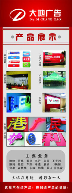 廣告展架圖片素材-編號06065336-